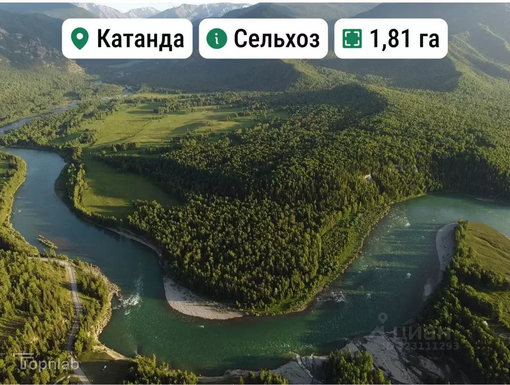 Участок в Алтай, Усть-Коксинский район, с. Катанда  (1.81 сот.) - Фото 1