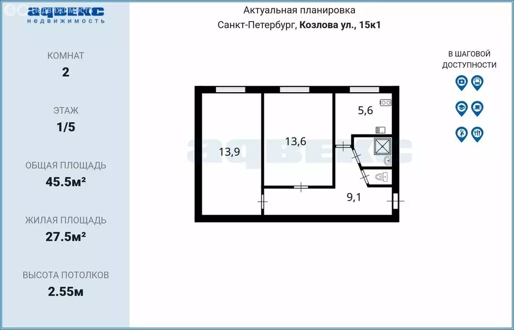 2-комнатная квартира: Санкт-Петербург, улица Козлова, 15к1 (45.5 м) - Фото 1