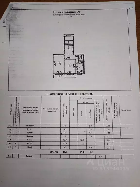 2-к кв. Псковская область, Великие Луки ул. Дружбы, 9К2 (47.0 м) - Фото 1