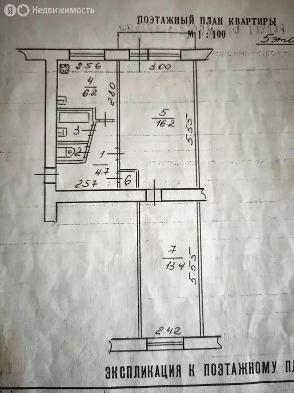 2-комнатная квартира: Великий Новгород, улица Белова, 11 (45 м) - Фото 2