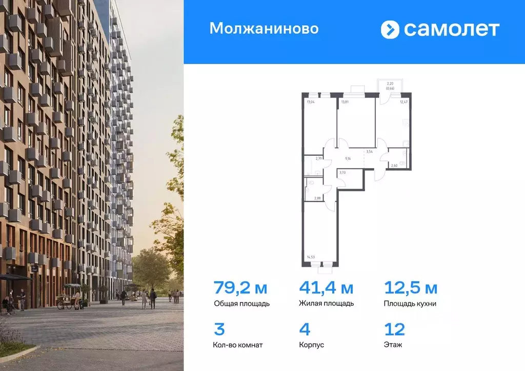 3-к кв. Москва Молжаниново жилой комплекс, к4 (79.21 м) - Фото 0