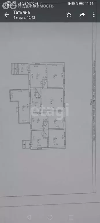 1-комнатная квартира: Нерчинск, улица 5-й километр, 1 (21.2 м) - Фото 1