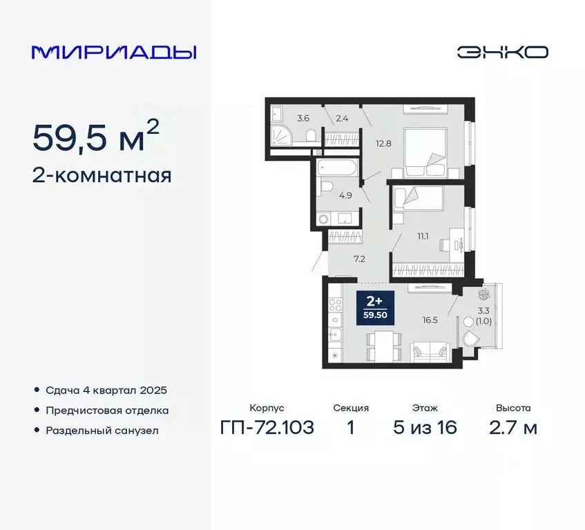2-к кв. Тюменская область, Тюмень ул. Тимофея Чаркова, 77/1 (59.5 м) - Фото 0