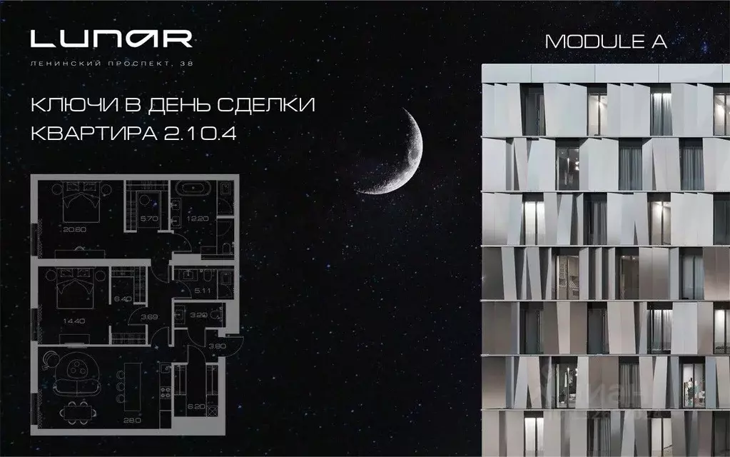 2-к кв. Москва Ленинский просп., 38Ак1 (110.2 м) - Фото 1