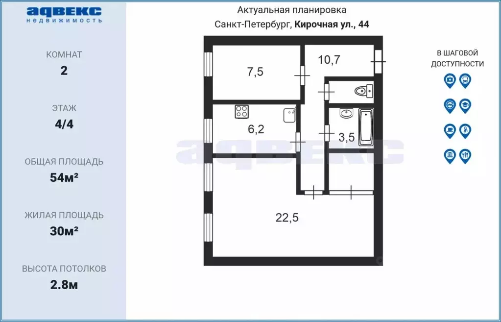 2-к кв. Санкт-Петербург Кирочная ул., 44 (54.0 м) - Фото 1