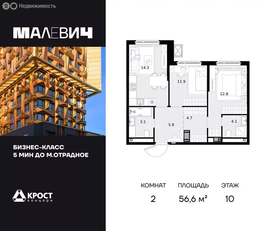 2-комнатная квартира: Москва, Отрадная улица, 4А (56.6 м) - Фото 1