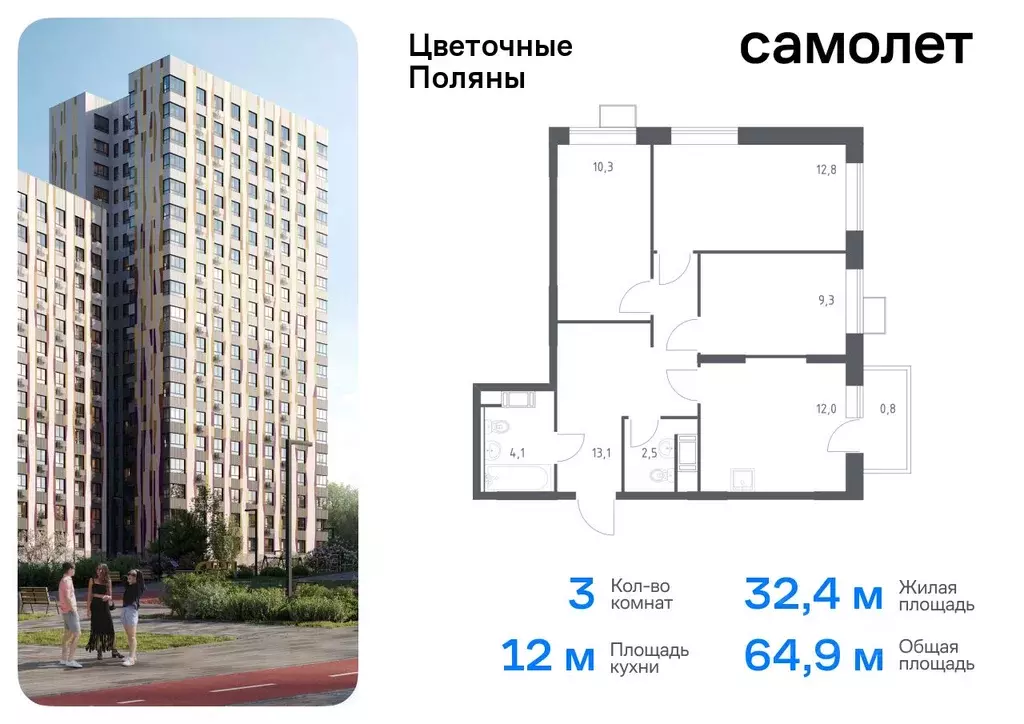 3-к кв. Москва № 23 кв-л, 4-5 (64.9 м) - Фото 0