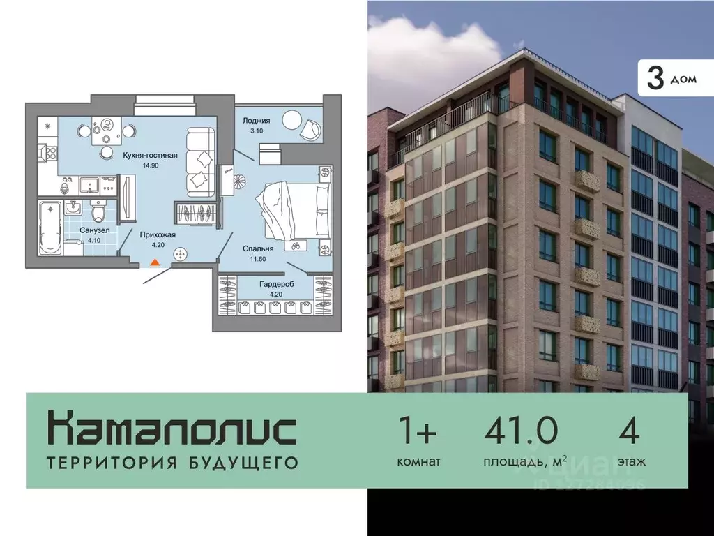 1-к кв. Пермский край, Пермь Заимка мкр, Камаполис жилой комплекс ... - Фото 0