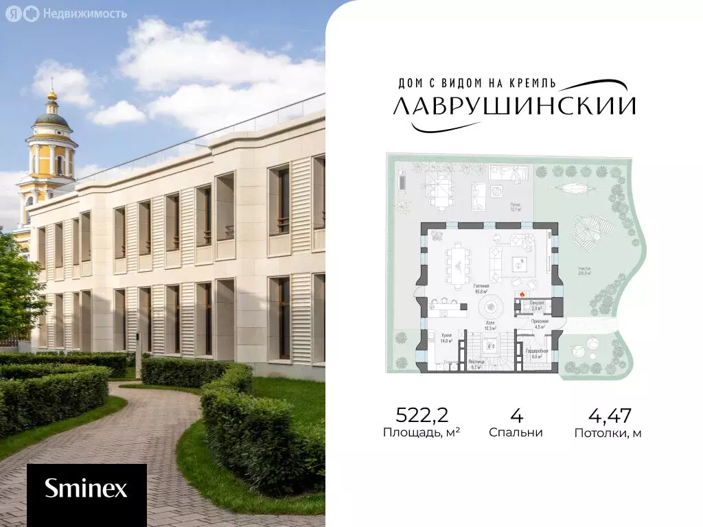 4-комнатная квартира: Москва, Большой Толмачёвский переулок, 5с2 ... - Фото 1