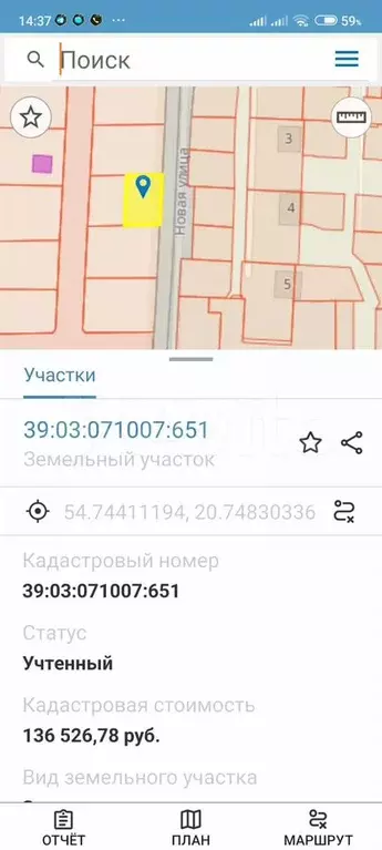 Участок 5,6 сот. (личное подсобное хозяйство (лпх)) - Фото 0