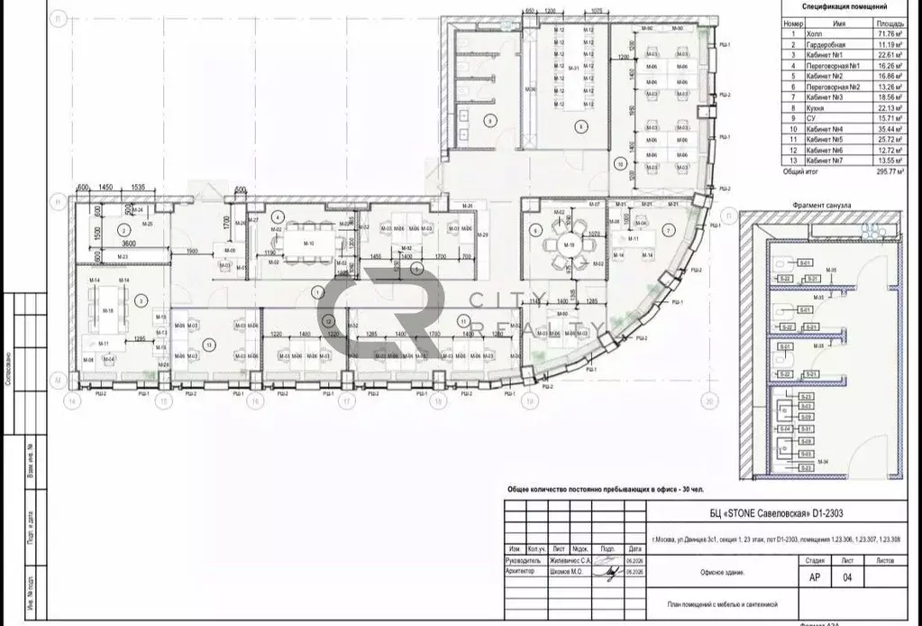 Офис в Москва ул. Двинцев, 3С1 (310 м) - Фото 2