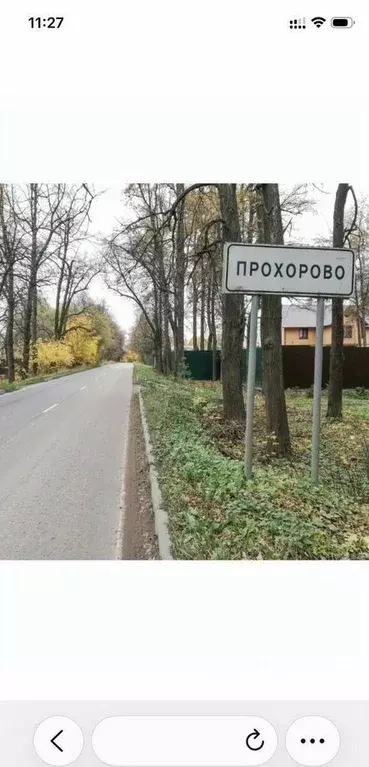Участок в Московская область, Чехов муниципальный округ, д. Прохорово  ... - Фото 1