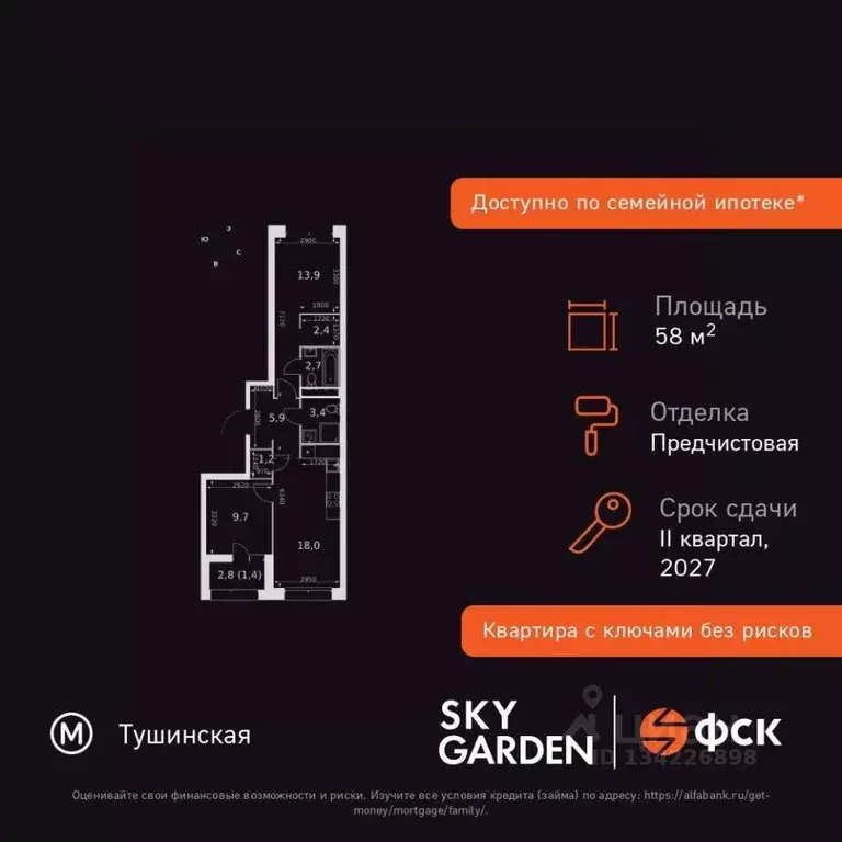 2-к кв. Москва Строительный проезд, 9к1 (58.6 м) - Фото 2