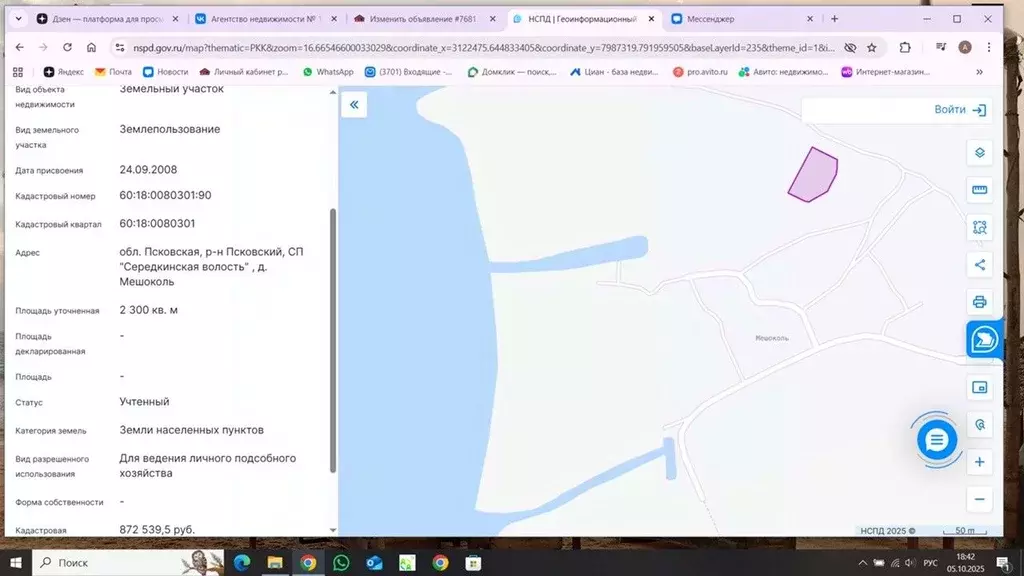 Участок в Псковская область, Псковский район, Середкинская волость, д. ... - Фото 1