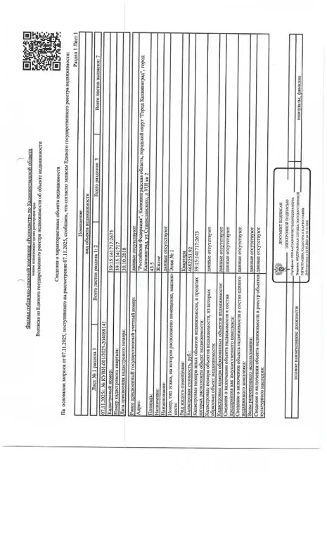 Свободной планировки кв. Калининградская область, Калининград ул. ... - Фото 1