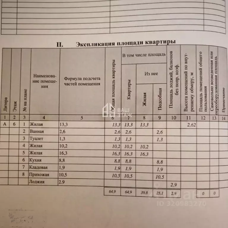 3-к кв. Калужская область, Калуга Тульская ул., 121 (64.9 м) - Фото 0