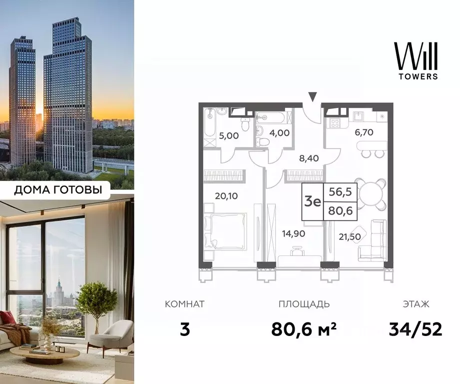 3-к кв. Москва просп. Генерала Дорохова, 49к2 (80.6 м) - Фото 0