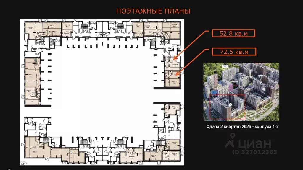 Помещение свободного назначения в Москва 1-й Ясеневский жилой ... - Фото 2