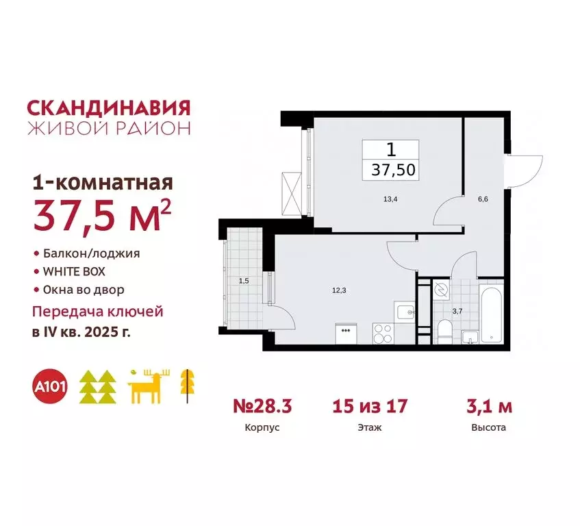 1-комнатная квартира: поселение Сосенское, квартал № 167 (37.5 м) - Фото 0