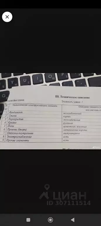 гараж в московская область, лыткарино 6-й мкр, (39 м) - Фото 0