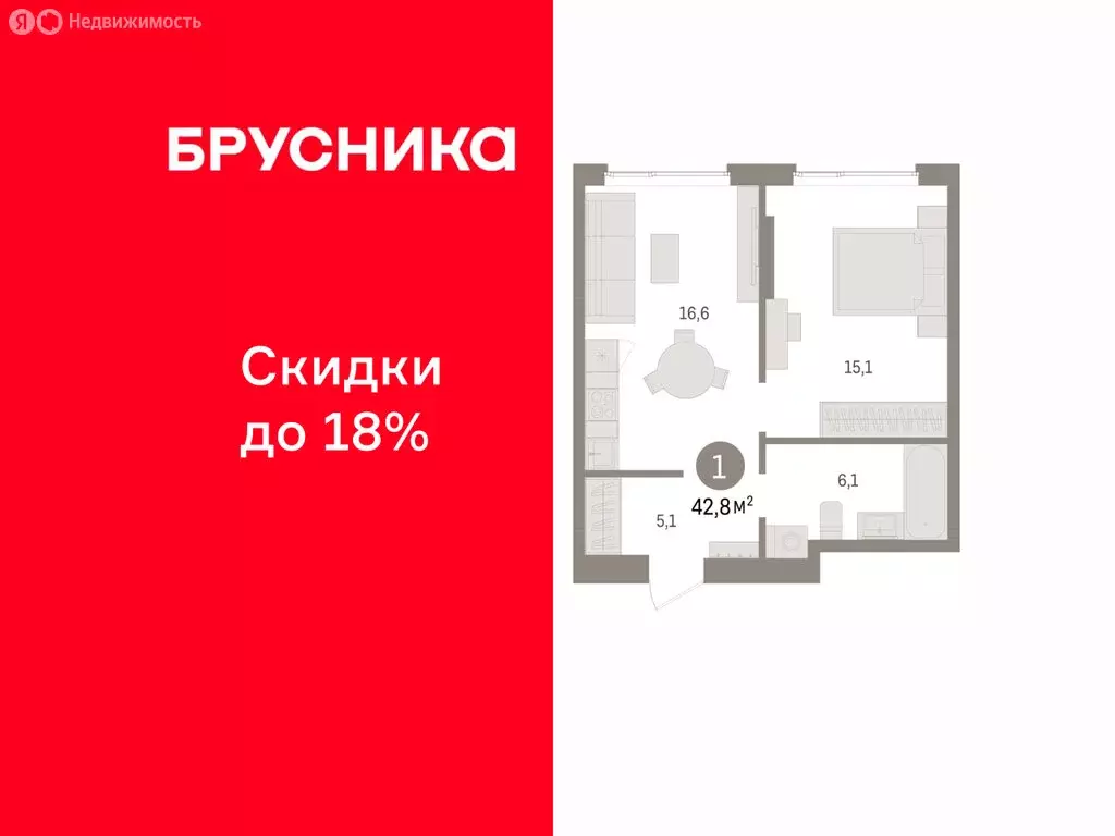 1-комнатная квартира: Пермь, микрорайон Крохалева (42.77 м) - Фото 1