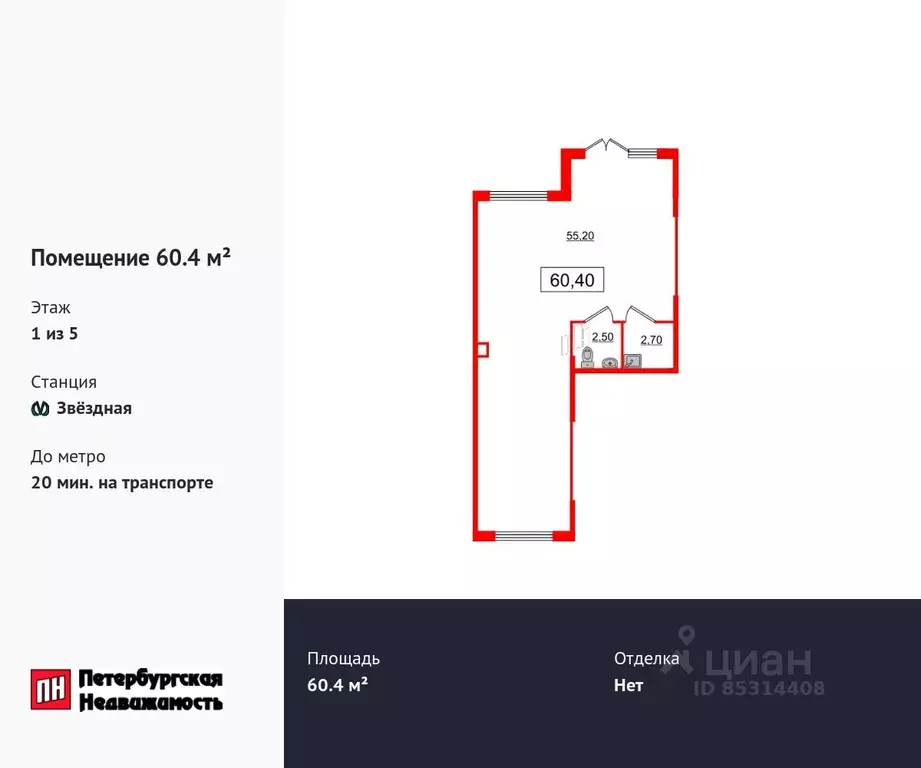 Помещение свободного назначения в Санкт-Петербург Пулковское ш., 95к3 ... - Фото 0