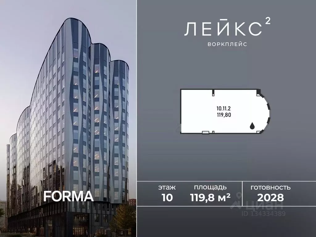 Офис в Москва Озерная ул., 44Б (120 м) - Фото 1