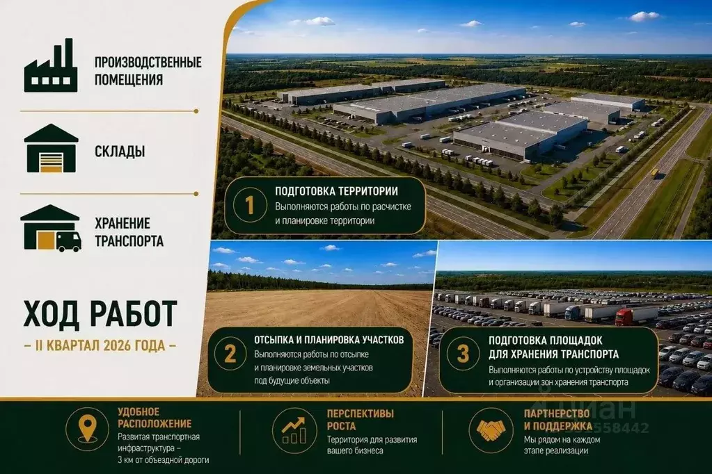 Участок в Тюменская область, Тюмень Велижанский тракт, 7-й км (25.0 ... - Фото 2