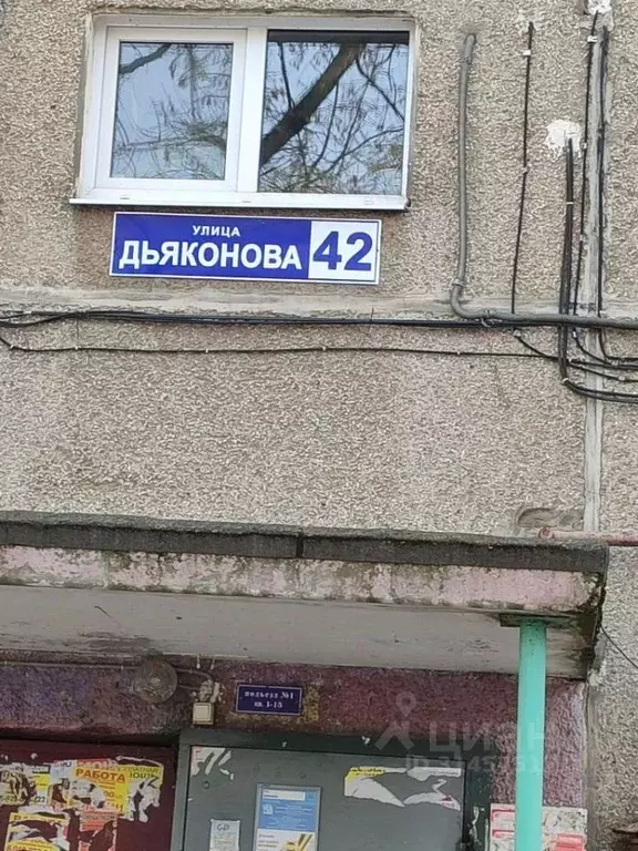 3-к кв. Нижегородская область, Нижний Новгород ул. Дьяконова, 42 (62.5 ... - Фото 0