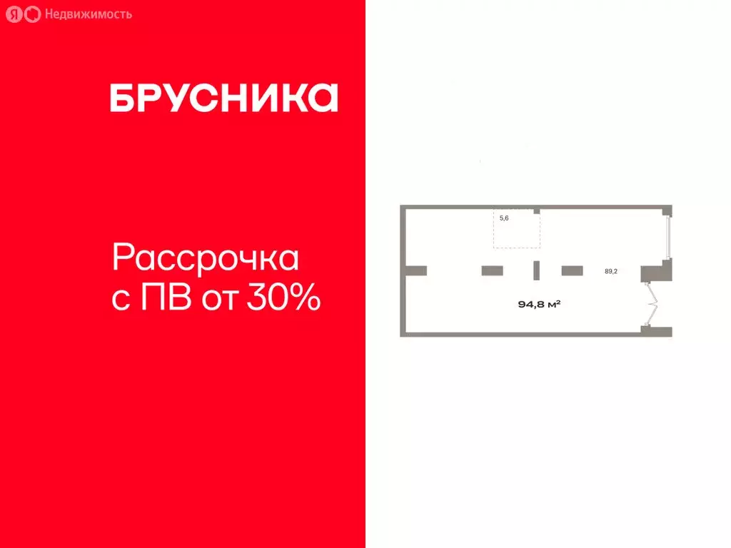 Помещение свободного назначения (95.1 м) - Фото 1