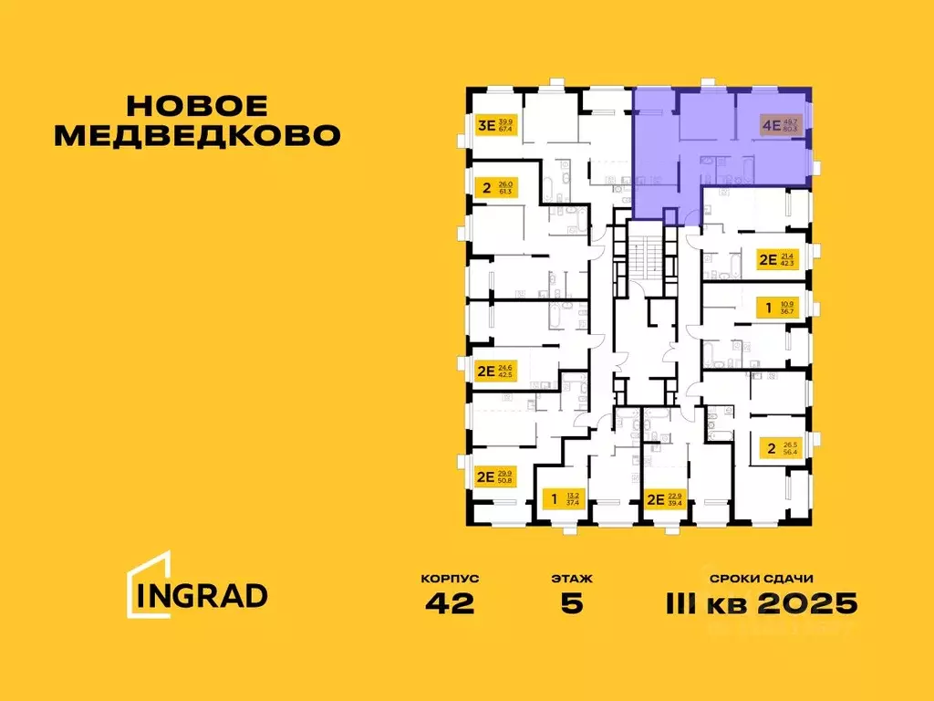 4-к кв. Московская область, Мытищи 17А мкр, Новое Медведково жилой ... - Фото 1
