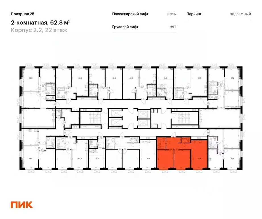 2-к кв. Москва Полярная 25 жилой комплекс, 2.2 (62.8 м) - Фото 1