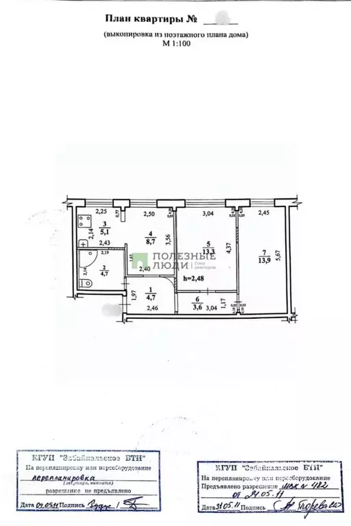 3-к кв. Забайкальский край, Чита ул. Балябина, 66 (54.0 м) - Фото 2