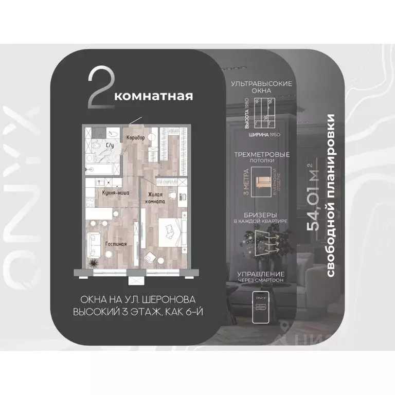 2-к кв. Хабаровский край, Хабаровск ул. Шеронова, 12 (54.8 м) - Фото 1