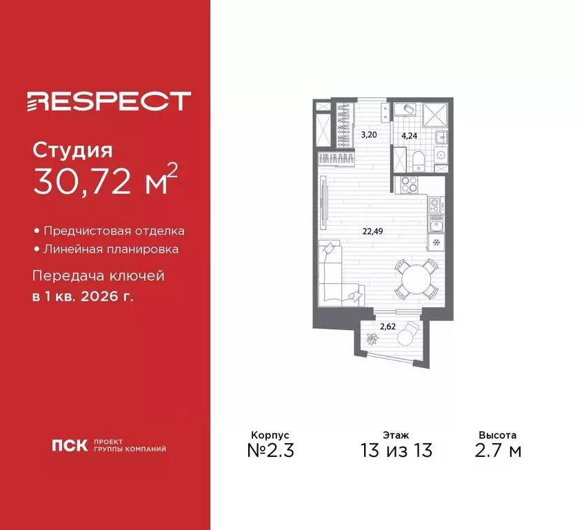 Студия Санкт-Петербург Полюстровский просп., 87 (30.72 м) - Фото 0