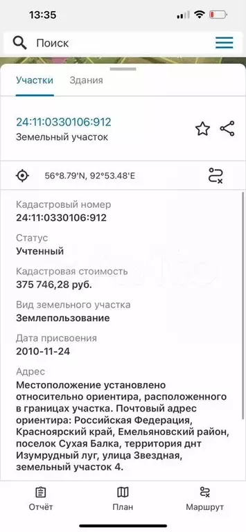 Участок 15 сот. (СНТ, ДНП) - Фото 1