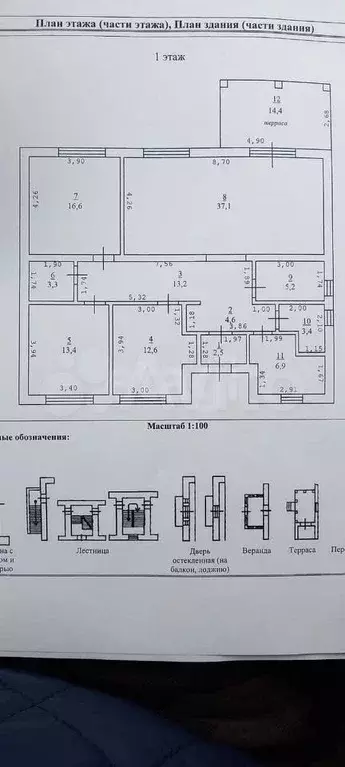 Дом 120 м на участке 8,2 сот. - Фото 1