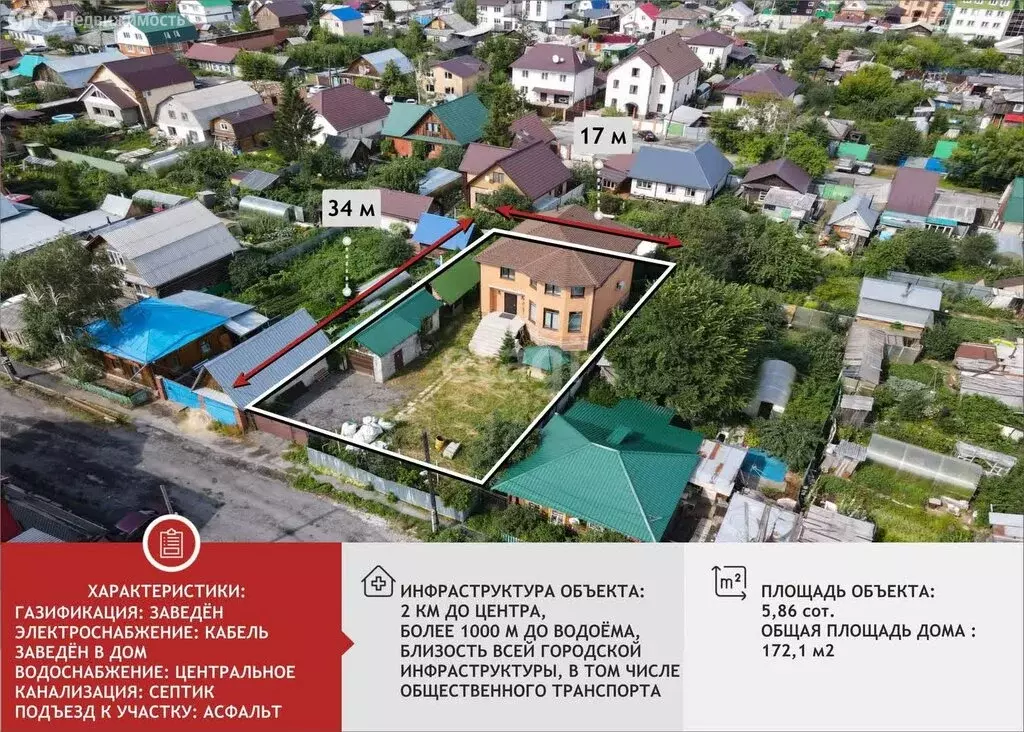 Дом в Тюмень, переулок Молодогвардейцев (172.1 м) - Фото 2