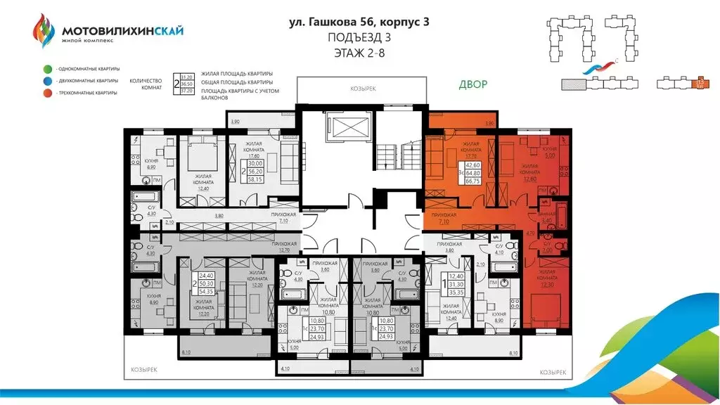3-комнатная квартира: Пермь, улица Гашкова, 56к3 (64.2 м) - Фото 2