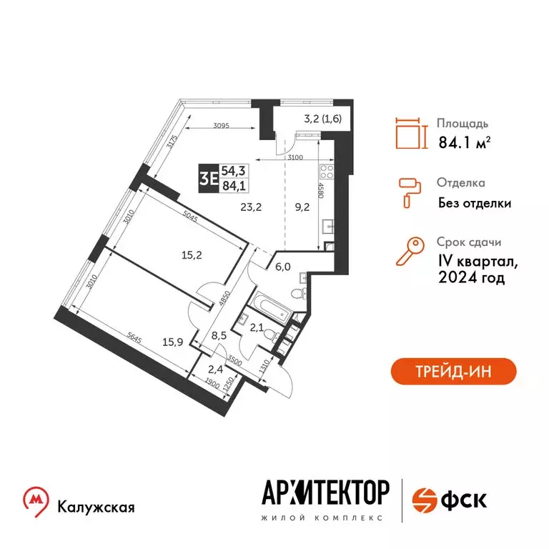 3-комнатная квартира: Москва, улица Академика Волгина, 2 (84.1 м) - Фото 0