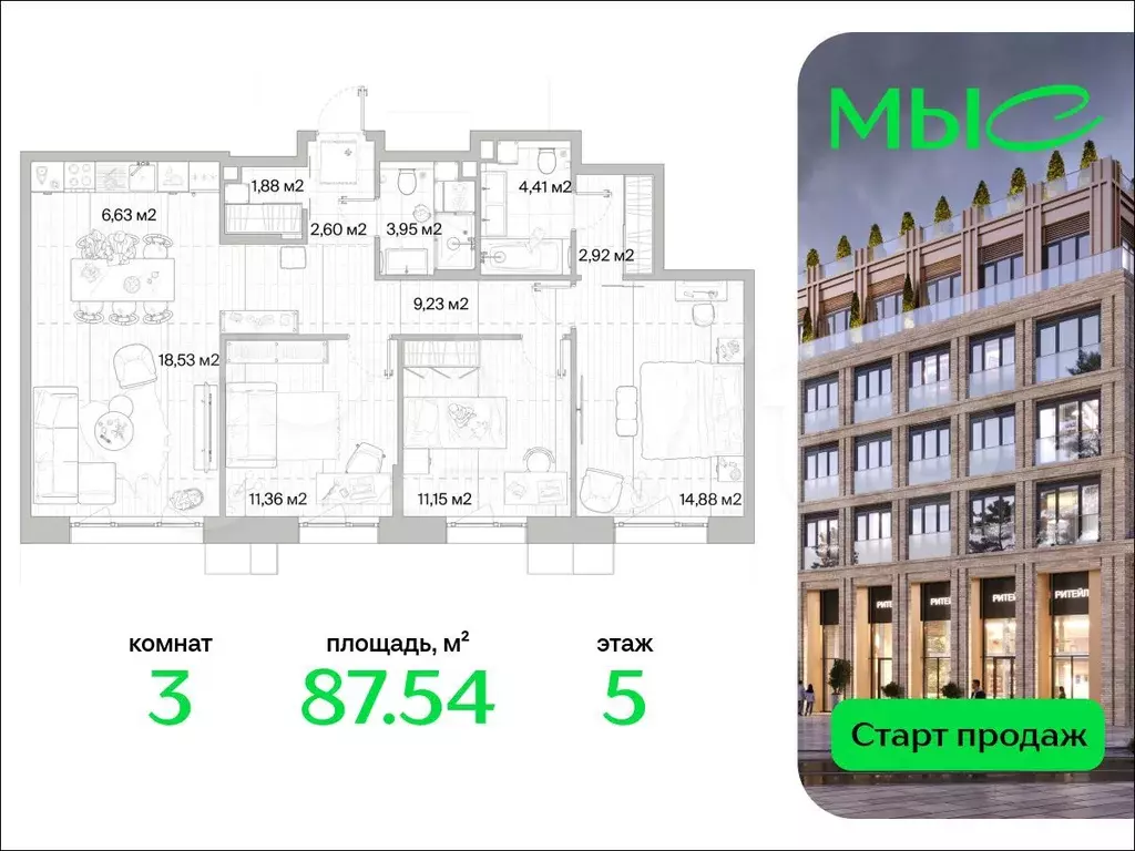 3-к. квартира, 87,5 м, 5/6 эт. - Фото 0