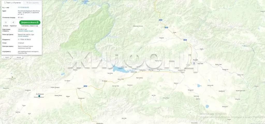 Дом в Ак-Довурак, Дорожная улица (71.8 м) - Фото 1