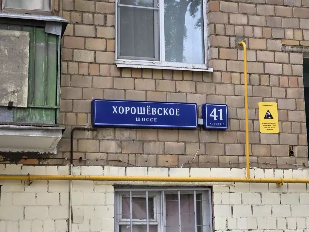 Помещение свободного назначения в Москва Хорошевское ш., 41кГ (54 м) - Фото 2