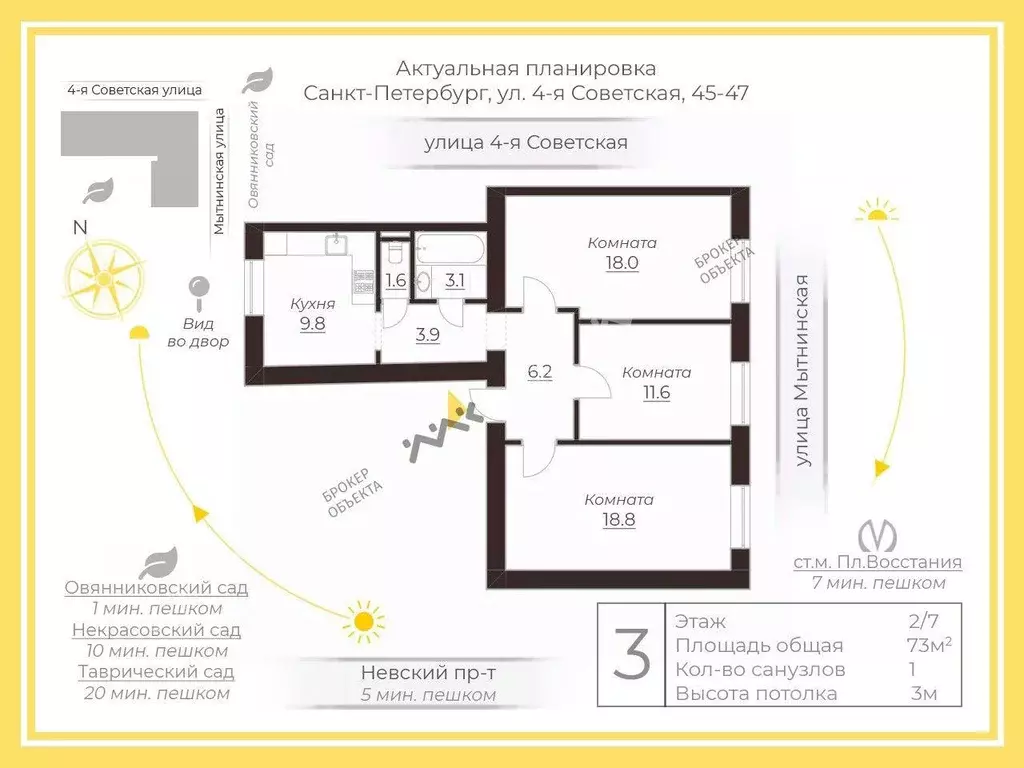 Квартира, 3 комнаты, 73 м - Фото 1