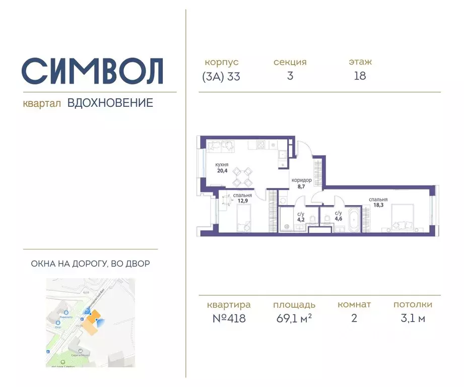 2-к кв. Москва Символ жилой комплекс (69.1 м) - Фото 0