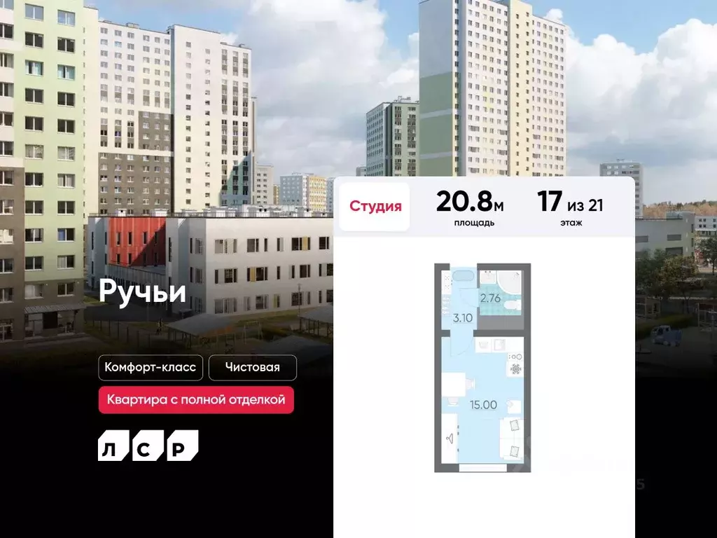 Студия Санкт-Петербург ул. Пахомовская, 12к1 (20.8 м) - Фото 0