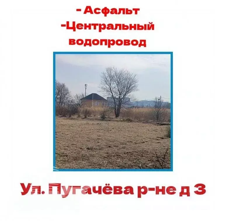 Участок в Приморский край, Артем проезд Пугачева (16.47 сот.) - Фото 1