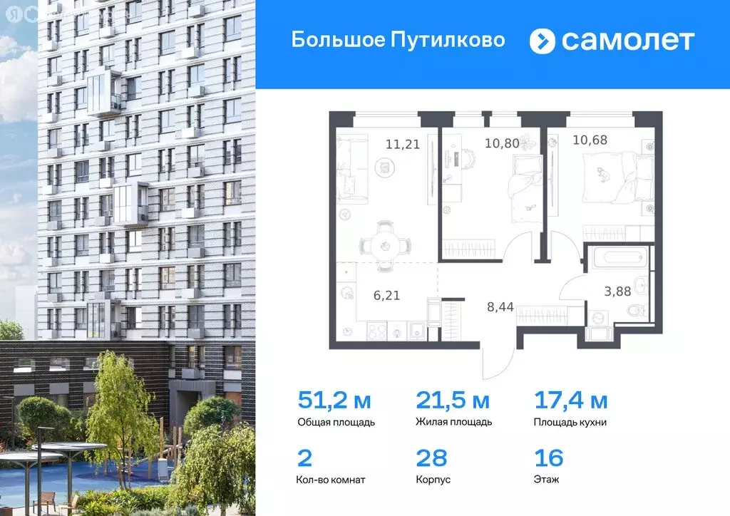 2-комнатная квартира: посёлок городского типа Путилково, жилой ... - Фото 0
