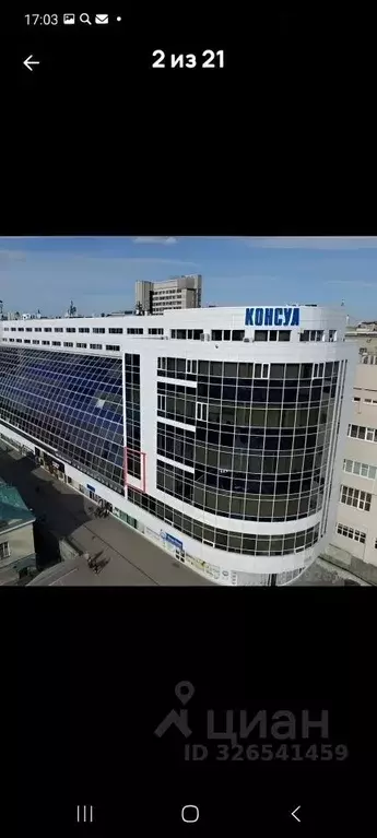 Офис в Свердловская область, Екатеринбург ул. Карла Либкнехта, 22 (80 ... - Фото 1