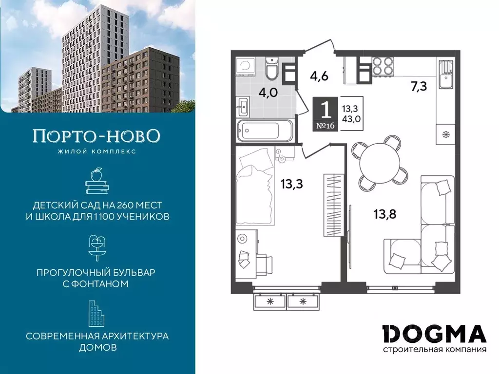 1-к кв. Краснодарский край, Новороссийск Порто-Ново жилой комплекс ... - Фото 0